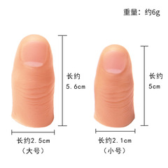 Thumb cots, finger cots, artificial fingers, artificial finger cots, disappearing scarves, close-up magic props