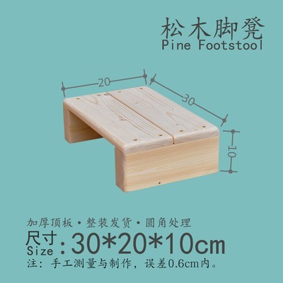 Byj/牧州木の踏み台の階段の踏み台のピアノのオフィスの踏み台の台所の足は台を踏みます。|undefined