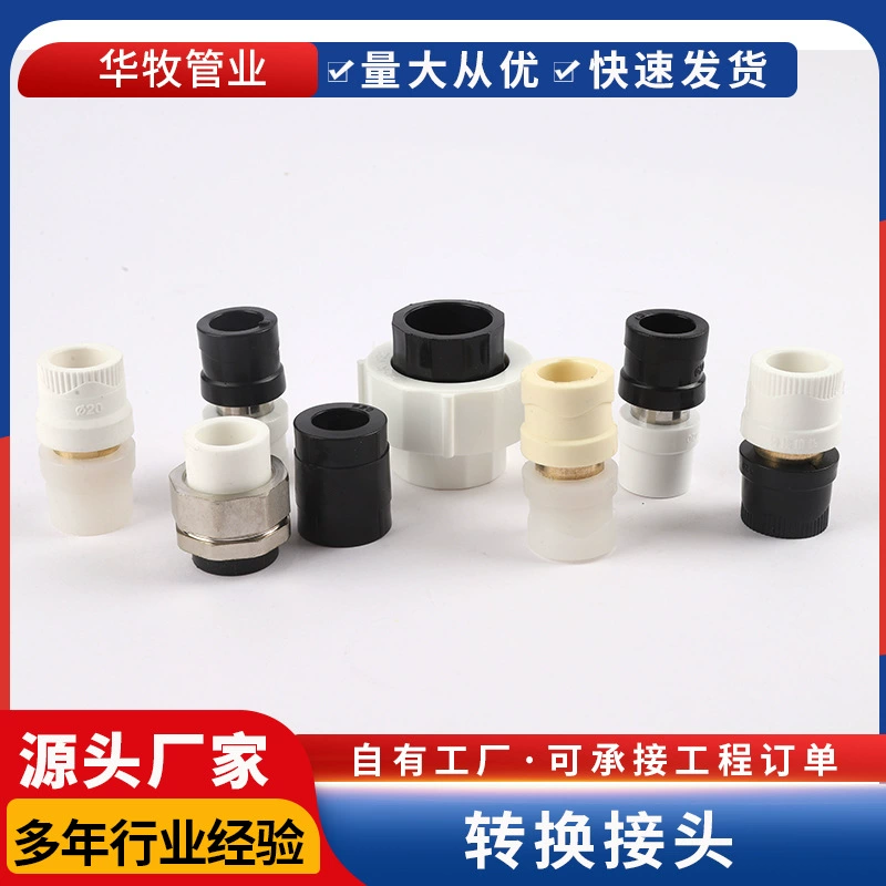 Поставка Пластмассовые конверсионные соединения PPR к PE PPR к PERT PPR к PB Термоплавкие соединения для труб