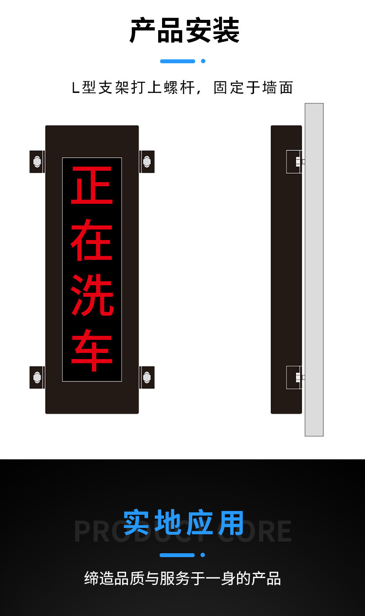 智能洗车显示屏