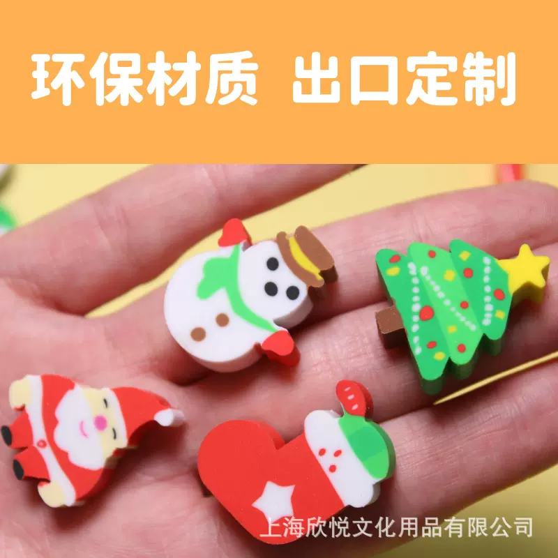 学生可爱橡皮擦圣诞节礼品高颜值橡皮擦橡皮圣诞老人橡皮擦定制