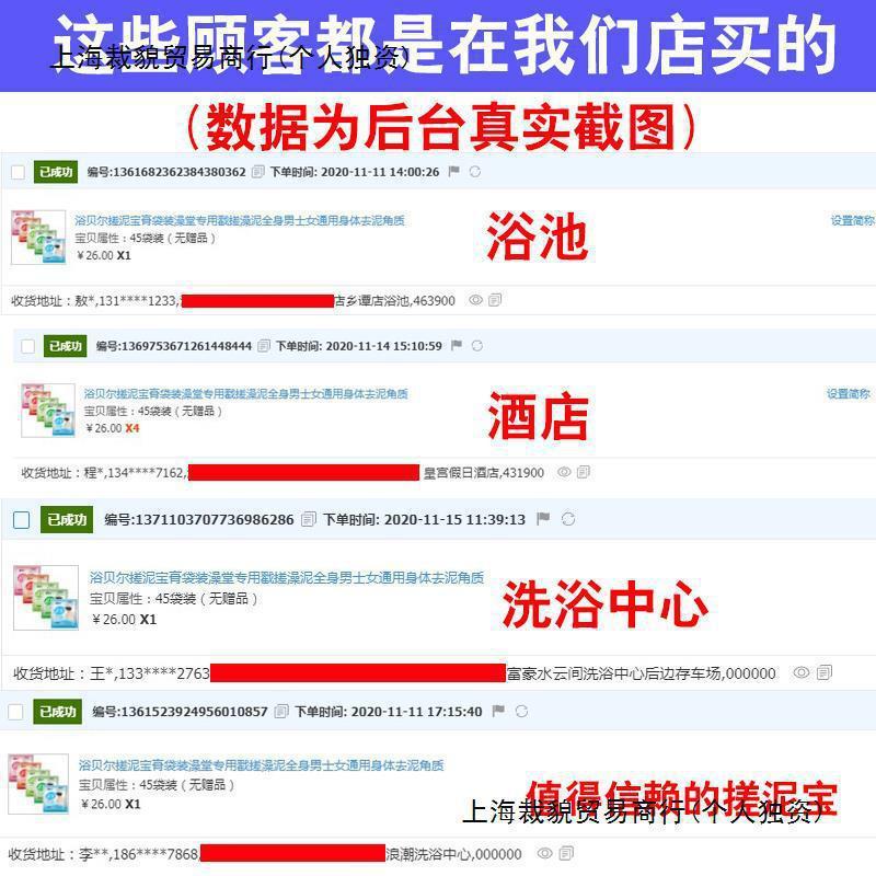 Yubei 泥バーム バッグ入り 浴室用 バスルーム ボディバス 泥バス 泥 男女兼用|undefined