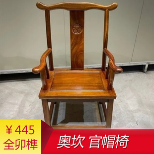 Imported solid wood Okan official hat chair large board office supporting Master chair back chair Y chair presidential chair round chair solid wood