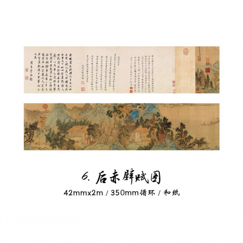 Hand account sticker tape Chinese style, classical style calligraphy landscape painting and paper sticker tape floral and bird print hand account material