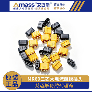 Amass���~˹MR60-M/F���^ĸ�^僽����o��3.5mm��о��ģ���^�B����