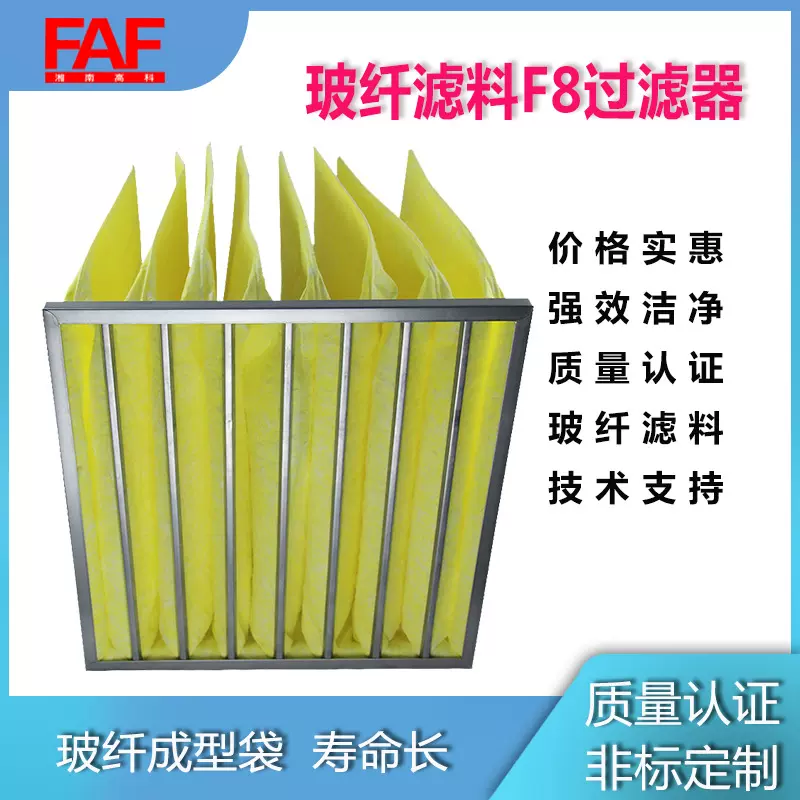 玻璃纤维袋式中效空气过滤器G4初效无纺布镀锌框滤网净化成套设备