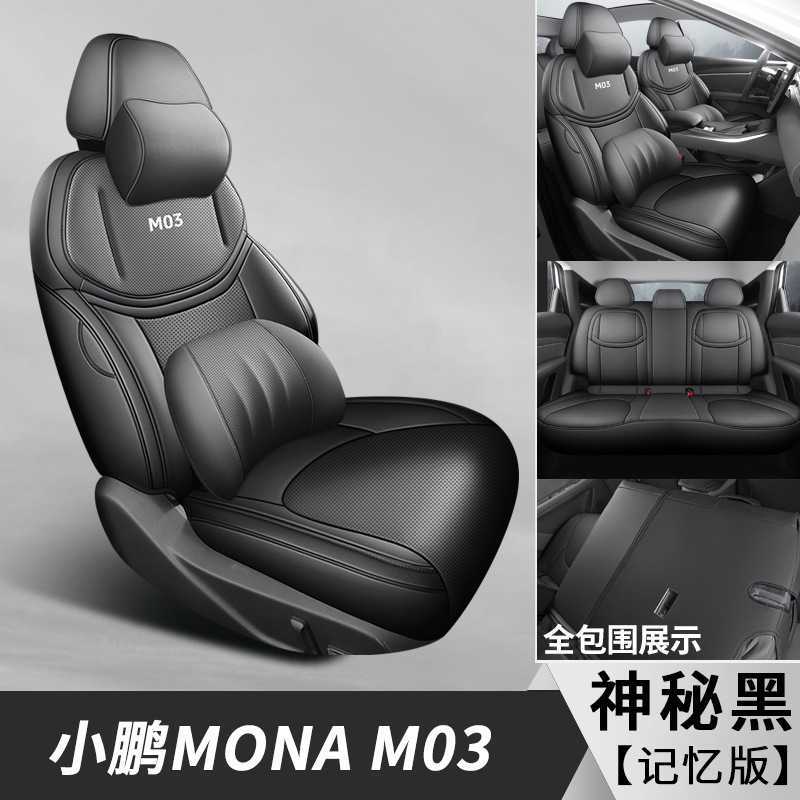 Coverage Car Seat Cover, XPeng Modelə uyğun (Original) oturacaq örtükləri - mysterious-black-memory-foam-edition-default