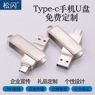 ������Type-c�����֙Cu�P256g USB 3.1�p�ӿ�64g��X����128g���P