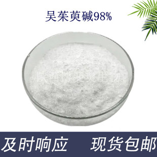 �������|98%��������ȡ����Ȼֲ����ȡԭ�ϰ��]HPLC�����ǰ�