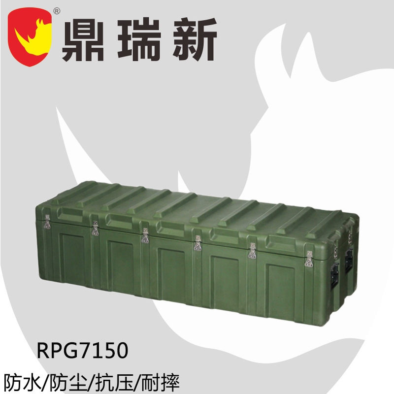 滚塑箱物资储备周转箱野外装备箱空投箱RPG7150厂家供