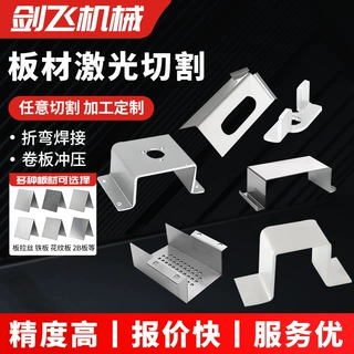 激光切割加工304不锈钢折弯焊接打孔机箱镀锌板材切割加工件定制