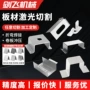 切割定制折弯焊接打孔机