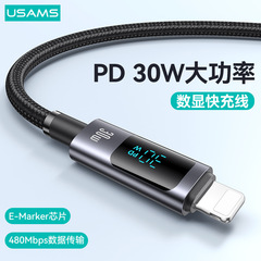 Usamsファーウェイデジタル携帯電話充電ケーブル100wpdデータケーブル30w適用アップルデータケーブルtypec66w