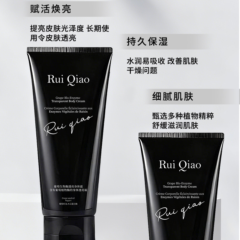 Bienzima de uva de Zhengyu, crema corporal transparente, crema corporal perfumada, hidratante, piel refrescante, otoño y invierno.