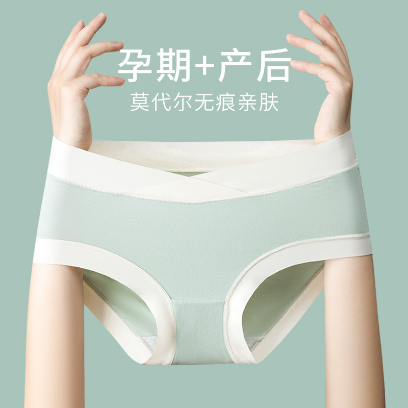 5A Antibacterial Modal Pregnant Women's Underwear Women's Low Waist Abdomen-supporting Early, Middle and Late Pregnancy Pure Cotton Crotch Traceless plus size Shorts