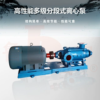 DA1-150×3多级离心泵 匠心制造一年保修终身维护品质保障鲁中牌
