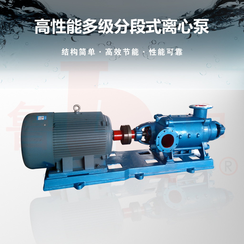 DA1-150×5型多级离心泵矿用离心泵鲁中品牌品质保障厂家供应