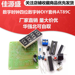 4λ��������RAT89C2051��Ƭ�C���֕r�R��λ�����RDIY�׼�ɢ��