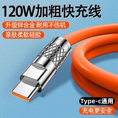 Apple iPhone、Android、Huawei type-c、太字発光 2m 超急速充電携帯電話データケーブル 6A に適しています。