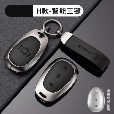 Car key bag – Qiyuan A07 Dark Blue Cs75Plus - no-specifications-chang-an-h-smart-3-key-metal-black-shell-ring-crescent-buckle