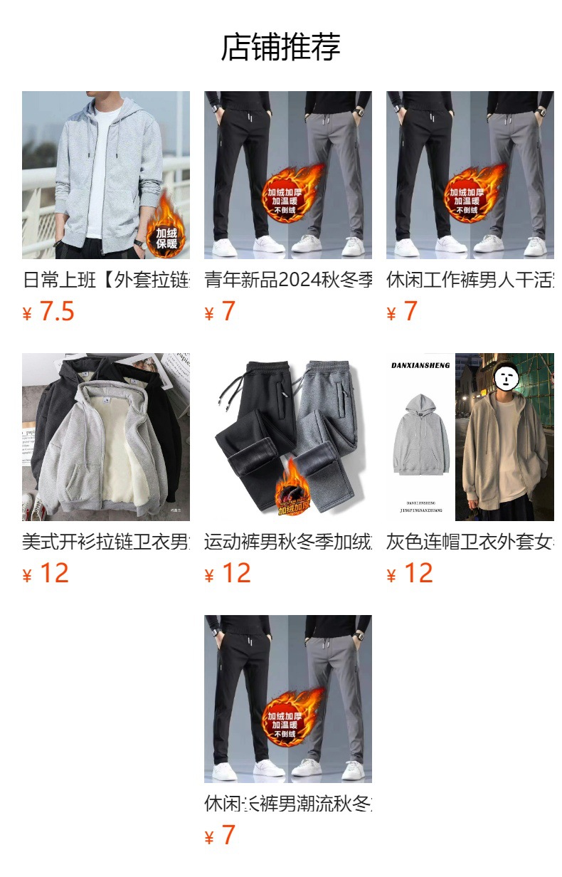 预览状态下无法点击,发布后,可点击跳转到对应的商品页面