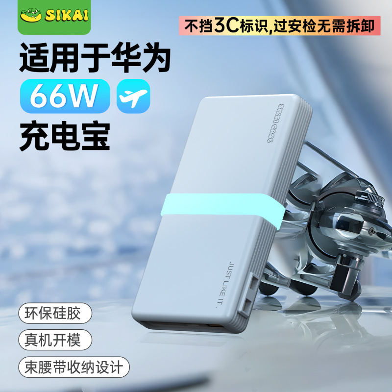 适用于华为66W充电宝保护套12000移动电源硅胶保护壳防摔套防滑|undefined