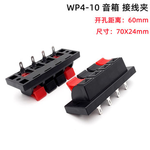 WP4-10 Single Row Large 4 Bit Line Clip/Speaker Clip Wiring Clip Audio Clip Large LED Lamp Wire Clip Test