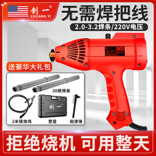 Chuangyi Intelligent Handheld Welding Machine 220V Household Portable Miniature Pure Copper Welding Machine Without Welding Clamp
