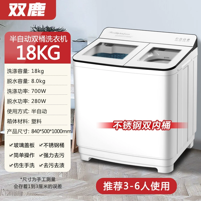 Shuanglu полуавтоматическая стиральная машина 15 кг для дома, параллельный барабан, двойной бак, большая вместимость, старинный пульсатор для аренды и общежитий