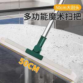硅胶魔术扫把地刮家用厕所木地板清洁干湿两用多功能刮水器双刮条