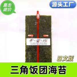 海苔零食