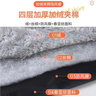 Motorcycle front windshield | Windproof Skirt for Men and Women