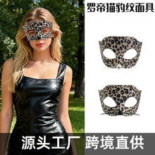 豹纹猫脸半脸面具万圣威尼斯狂欢节化妆舞会假面派对眼罩摄影道具