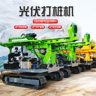 Crawler photovoltaic pile driver photovoltaic power station spiral drilling machine mountain rock slope drilling machine manufacturer