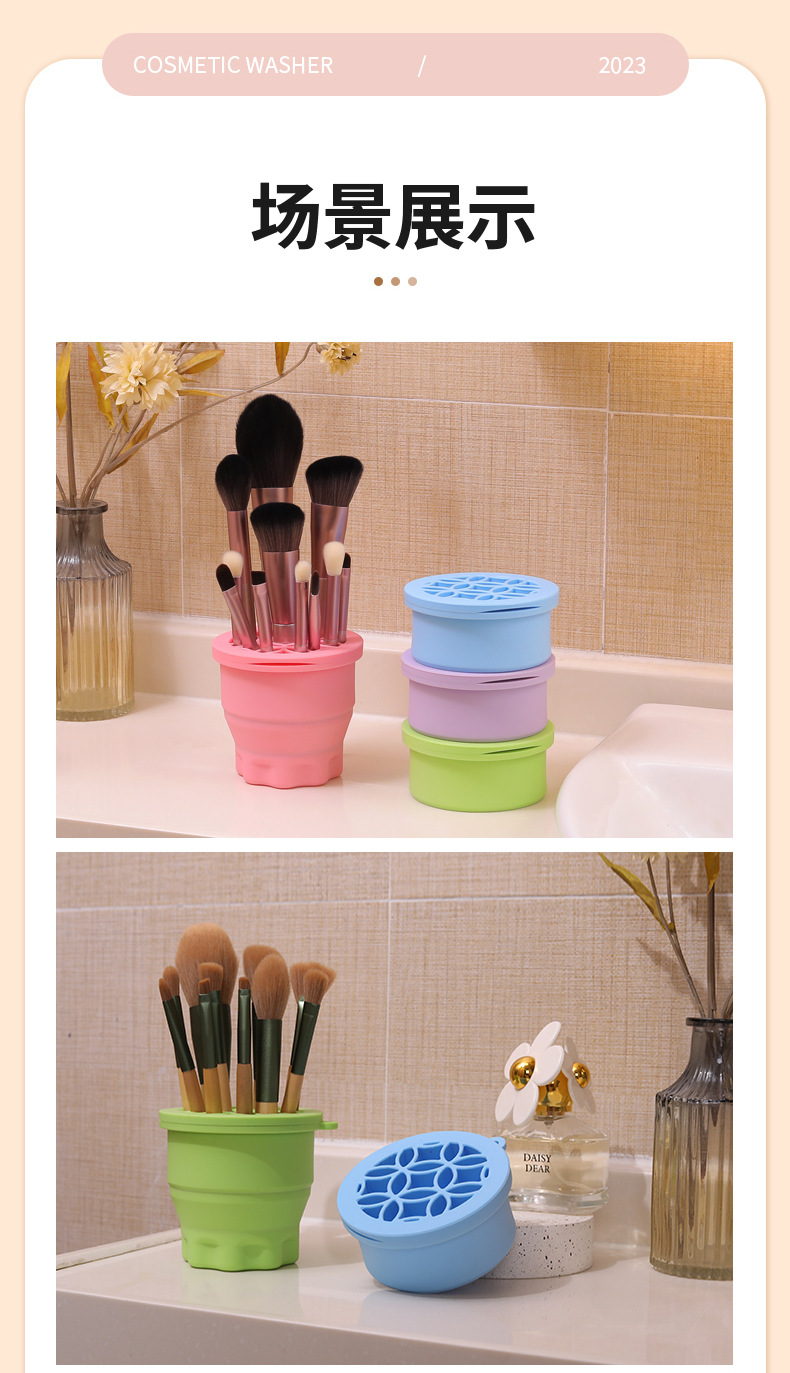 化妆刷清洗杯 (13).jpg