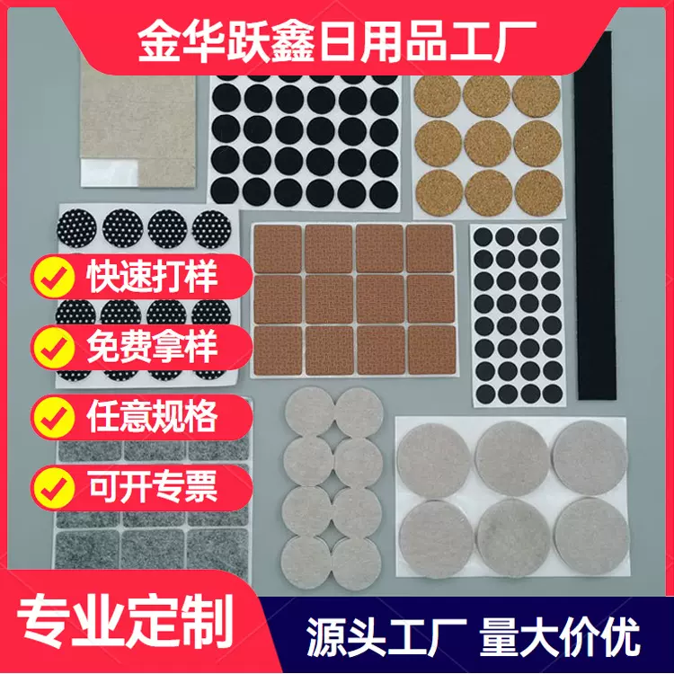 家具桌椅脚保护垫自粘防滑减震毛毡eva地板保护垫片背胶带背胶