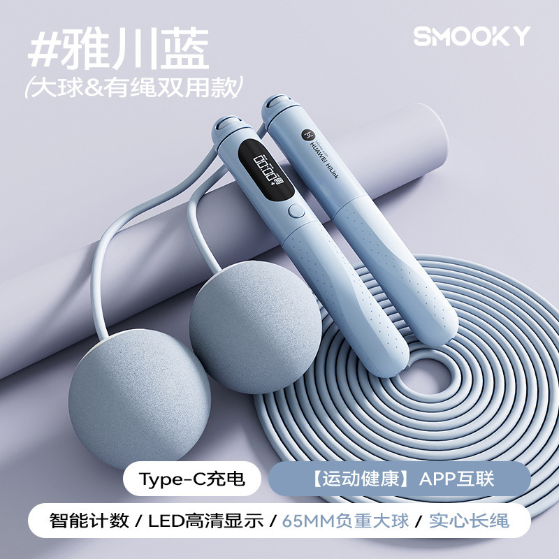 HUAWEI HiLinkコードレス縄跳びフィットネスダイエットスポーツ専用カウントプロ燃脂女ワイヤーロープ|undefined