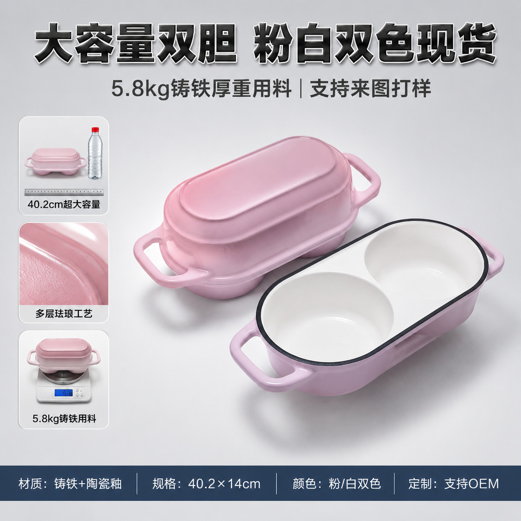 双腔珐琅铸铁烤盘 烘焙专用 分格餐盘 微波炉烤箱通用 粉色/红色/