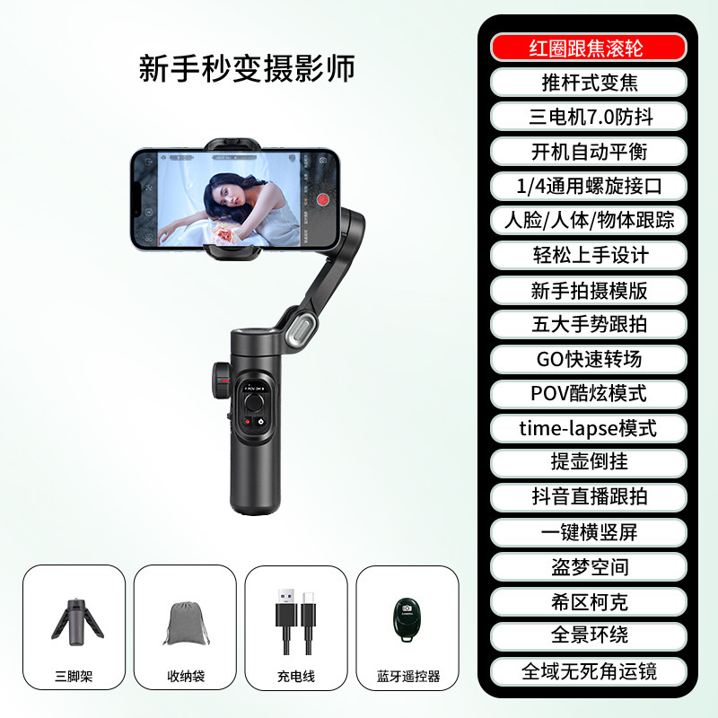 专业防抖三轴手机稳定器vlog视频全自动跟拍神器人脸追踪自拍摄直|undefined