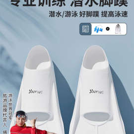 游泳脚蹼男女自由泳鸭脚板儿童潜水硅胶短脚蹼蛙泳训练装备