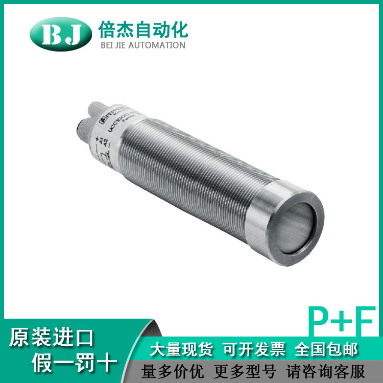 德国P&F超声波传感器UCC1000-30GM-IUR2-V15