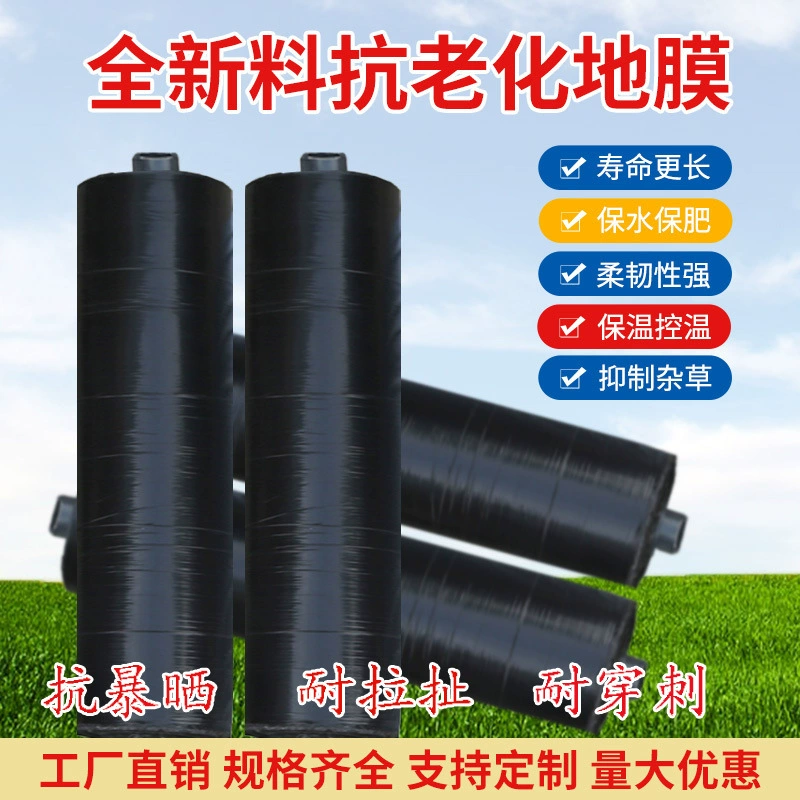 Сельскохозяйственная утолщение, антивозрастная черная пленка пластиковая пленка