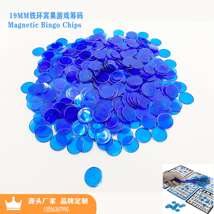 19MM宾果铁环筹码 蓝