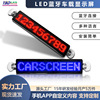 LED Bluetooth Send vehicle LED display Roll automobile Rear Window LED Car screen Roll screen