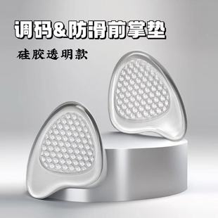 Thickened massage point foot non-slip forefoot anti-pain pad breathable high heel insole silicone half-size pad transparent forefoot pad