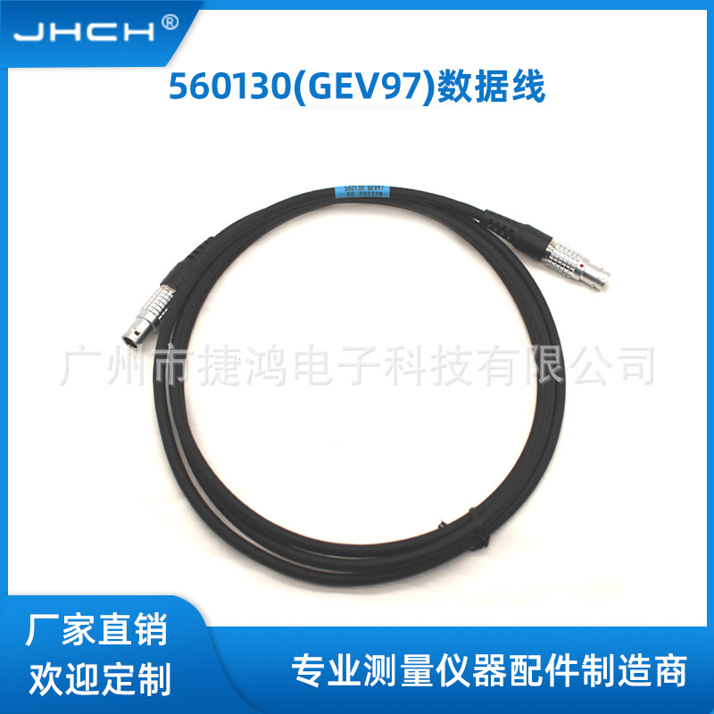560130(GEV97适用于莱卡GX1200/GR50接收机连接外挂电池盒电缆