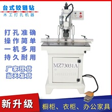 木工机械单头合页钻台式柜门三合一开孔机合页钻孔机上打孔铰链钻