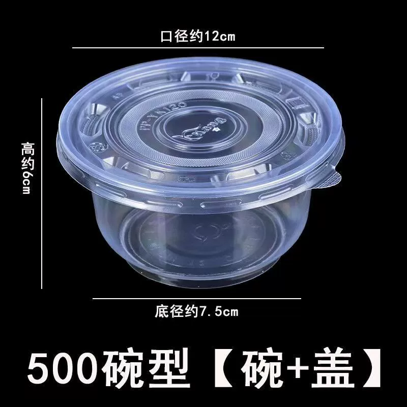 [一次性碗塑料家用圆形汤碗PP碗带盖外卖打包餐盒餐馆酒席吃饭小碗]