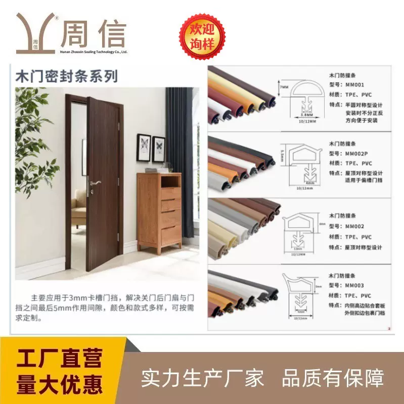 定制磁吸静音门 硅胶产品集成墙板踢脚线门窗密封条 卫浴系列样品