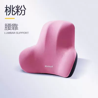 Waist support: Seat Back Cushion Headrest Car - peach-pink-waistrest